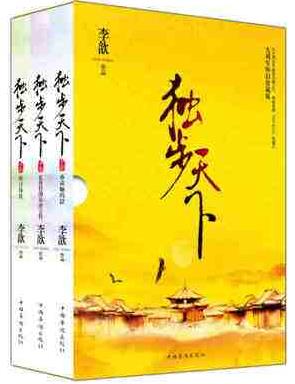 十本不可錯過的好質量小說排行榜,《尋秦記》《宰執天下》不可錯過