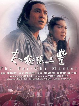 香港十大武俠歌曲排行榜,《東方不敗之風云再起》的笑紅塵最經(jīng)典