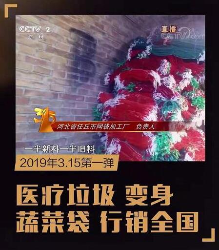 2019年315晚會曝光8大黑幕排名,714高炮高額利息被點名