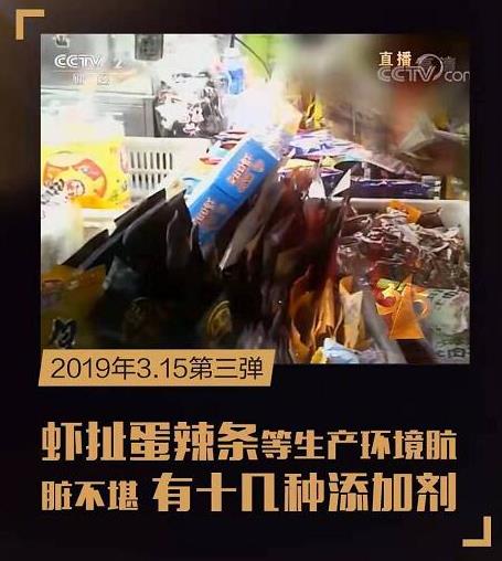 2019年315晚會曝光8大黑幕排名,714高炮高額利息被點名