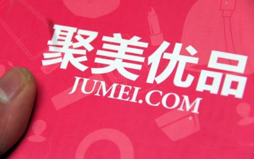 中國十大電商平臺占有率排名,阿里巴巴市場份額58.2%