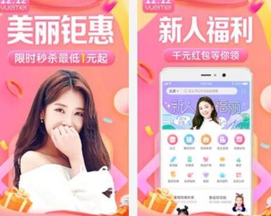 七大醫(yī)美app排行榜,新氧美容有7千多家正規(guī)醫(yī)美機(jī)構(gòu)