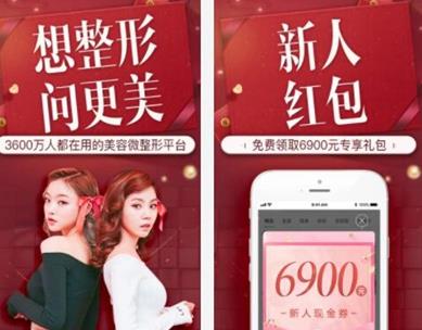 七大醫(yī)美app排行榜,新氧美容有7千多家正規(guī)醫(yī)美機(jī)構(gòu)