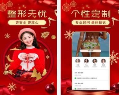 七大醫(yī)美app排行榜,新氧美容有7千多家正規(guī)醫(yī)美機(jī)構(gòu)