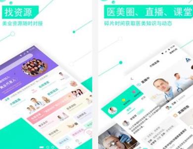 七大醫(yī)美app排行榜,新氧美容有7千多家正規(guī)醫(yī)美機(jī)構(gòu)