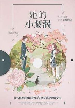 2019年十大校園小說排行榜,《重生似水青春》帶你回憶青春