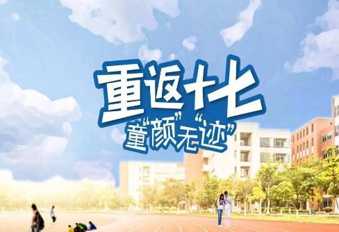 2019年十大校園小說排行榜,《重生似水青春》帶你回憶青春