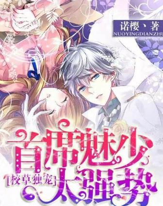 2019年十大校園小說排行榜,《重生似水青春》帶你回憶青春