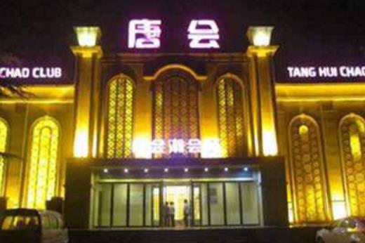 2019年廣州最火的十家酒吧排名,蘇荷酒吧是連鎖企業