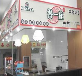 2019年中國奶茶店品牌排行,香飄飄奶茶已經位居首位