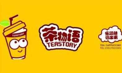 2019年中國奶茶店品牌排行,香飄飄奶茶已經位居首位