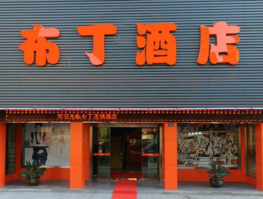 十大快捷酒店加盟排行榜,七天連鎖酒店是快捷酒店行業第一品牌