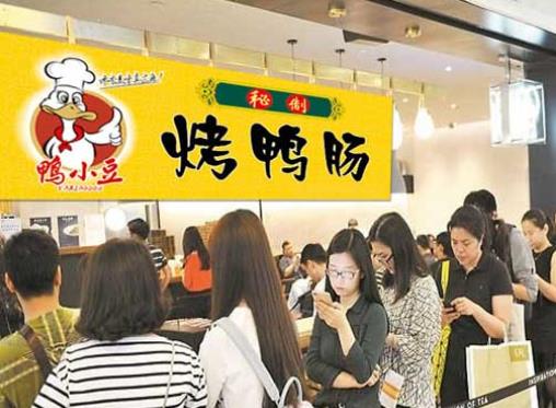 烤鴨腸加盟十大品牌排名,鴨來噠烤鴨腸是高性價比好店