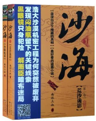 南派三叔八大經(jīng)典小說排名,《盜墓筆記》《老九門》都被翻拍過
