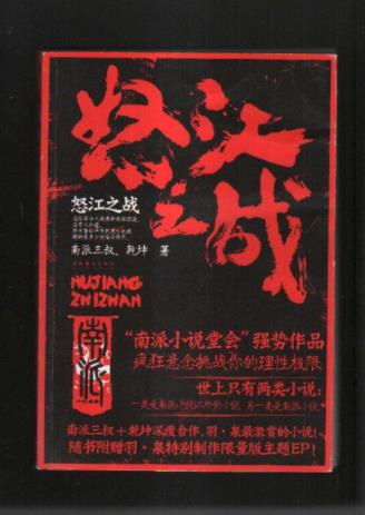 南派三叔八大經(jīng)典小說排名,《盜墓筆記》《老九門》都被翻拍過