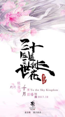 唐七公子九大經典小說排名,三生三世十里桃花獲“白蓮花獎”