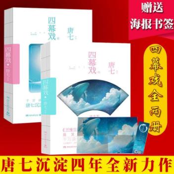 唐七公子九大經典小說排名,三生三世十里桃花獲“白蓮花獎”