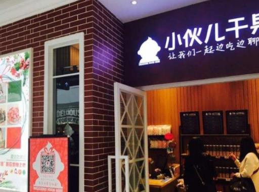 十大堅果加盟品牌排行榜,堅果印象、三只松鼠都很暢銷