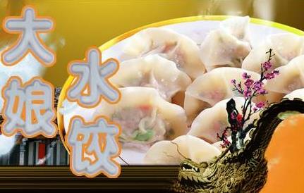 最受歡迎速凍餃子排行榜,三全、思念的牌子都很好