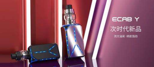 十大電子煙加盟排行榜,歐凡爾電子煙、火器存味電子煙值得加盟