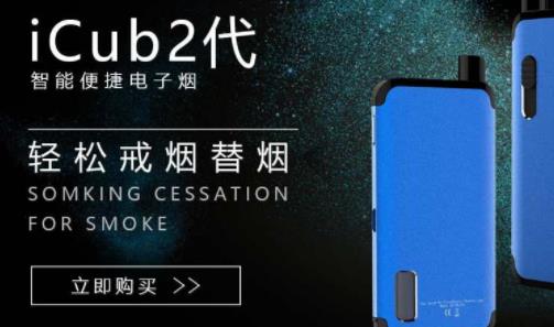 十大電子煙加盟排行榜,歐凡爾電子煙、火器存味電子煙值得加盟