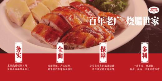 十大高人氣燒鵝加盟店排名,大塘燒鵝、老廣記燒鵝不得錯過