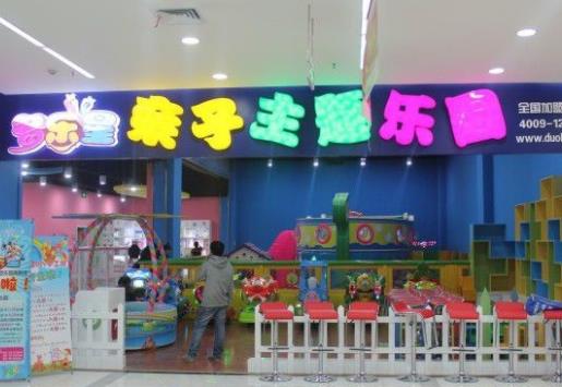 十大游樂園加盟品牌排行榜,貝智家兒童游樂園很受追捧