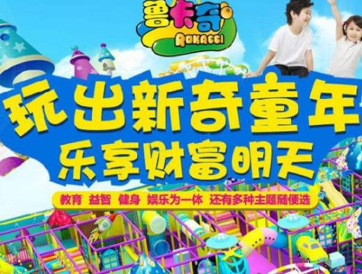 十大游樂園加盟品牌排行榜,貝智家兒童游樂園很受追捧