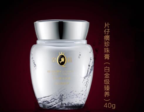 七款祛斑膏品牌排行榜,HKH祛斑精華霜祛斑膏讓你皮膚更白皙