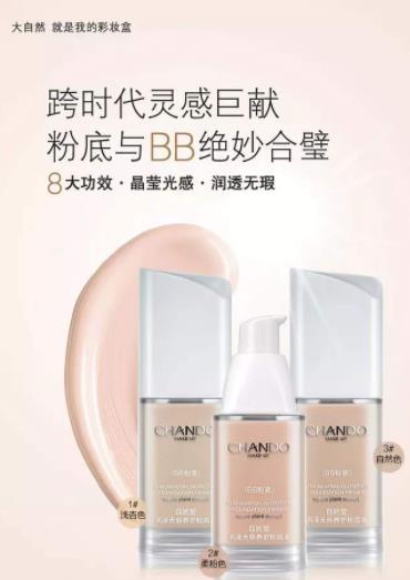 十款國產化妝品排行榜,自然堂潤澤無瑕養護粉底液不脫妝