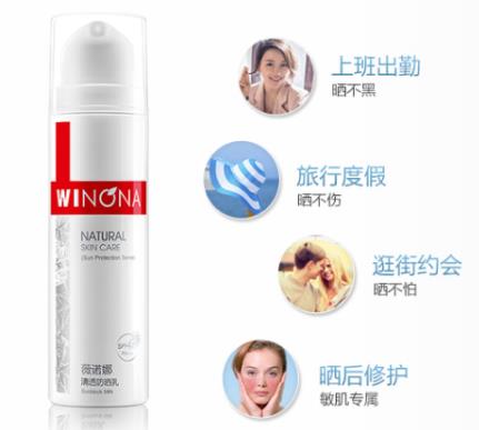 十大國貨防曬霜排行榜,佰草集新清透修護防曬霜讓膚色更勻凈