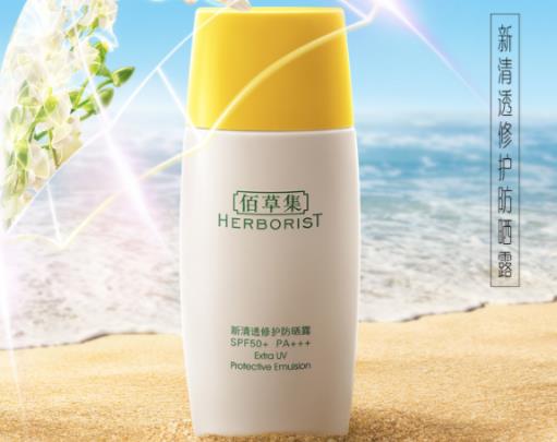 十大國貨防曬霜排行榜,佰草集新清透修護防曬霜讓膚色更勻凈