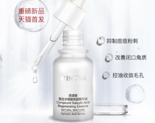 7款好用不貴的精華液排名,歐萊雅黑精華酵素面部精華液修復細紋