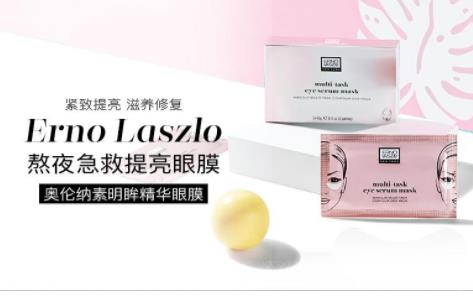 七款去細紋眼貼排名,菲洛嘉睛采靚麗眼貼膜可以修復眼袋