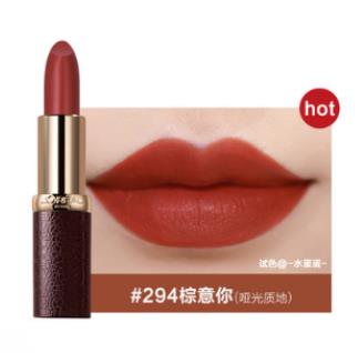 歐萊雅最火的口紅顏色排名,歐萊雅小棕皮紛澤唇膏口紅294很美