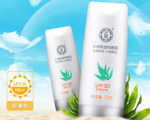 大寶平價(jià)防曬霜排名,大寶清爽保濕防曬露、水凝保濕防曬露都不錯(cuò)