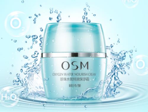 歐詩漫護膚品排行榜,歐詩漫滾珠眼霜、歐詩漫珍珠柔嫩霜都很好