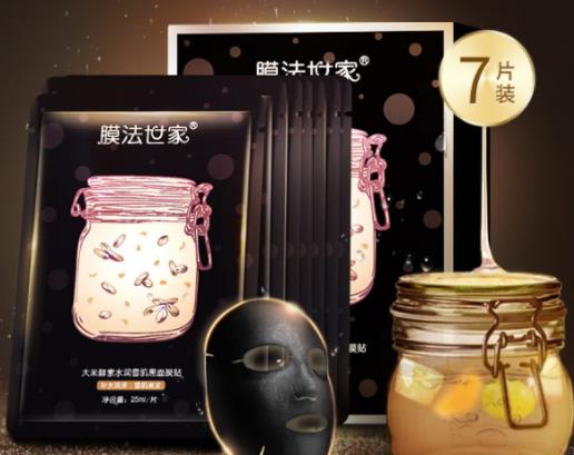 膜法世家黑面膜排名,膜法世家清潔補水黑面膜、黑瓷娃娃面膜不錯