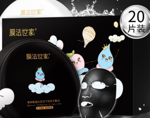 膜法世家黑面膜排名,膜法世家清潔補水黑面膜、黑瓷娃娃面膜不錯