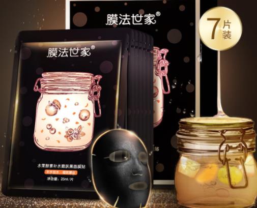 膜法世家黑面膜排名,膜法世家清潔補水黑面膜、黑瓷娃娃面膜不錯