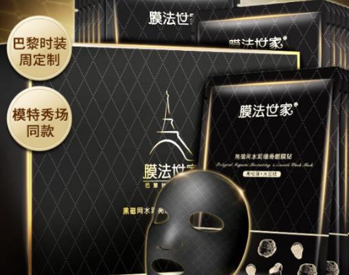膜法世家黑面膜排名,膜法世家清潔補水黑面膜、黑瓷娃娃面膜不錯