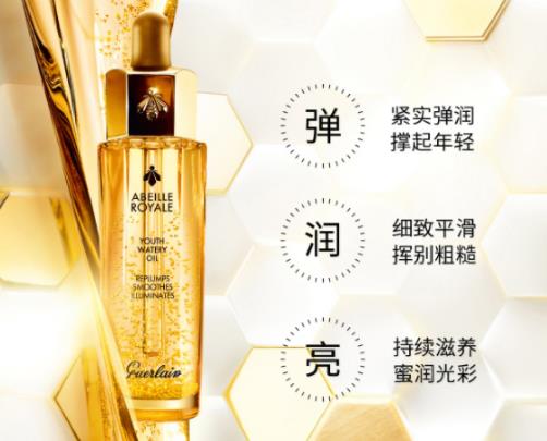 嬌蘭最好用的護膚品排名,嬌蘭帝皇蜂姿修護復原蜜保證肌膚水潤