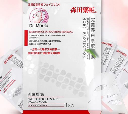 超好用的美白補水藥妝面膜排名,韓國SNP藥妝動物面膜能祛斑