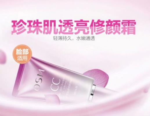 中國一線化妝品排行榜,御泥坊紅寶盒無瑕氣墊霜很完美