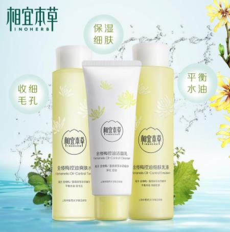 水油平衡套裝護(hù)膚品排名,碧研菲清爽控油緊膚兩件套改善肌膚