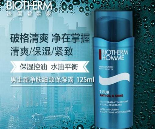 水油平衡乳液排名,草木之心龍井原生菁萃縮毛孔菁露控油很好