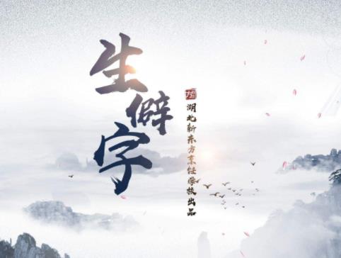 2019抖音最火的中文歌曲排名,《生僻字》《年少有為》傳唱率高