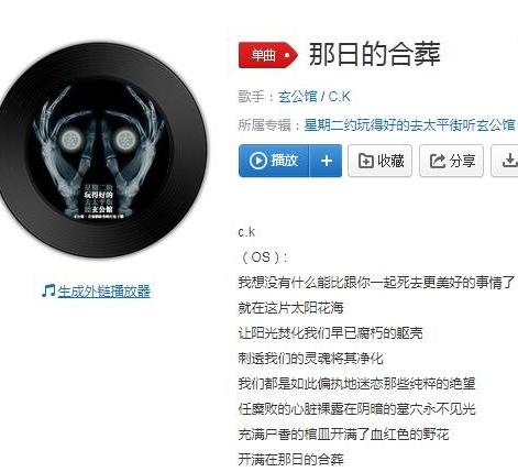 中國十大禁曲排名,妹妹背著洋娃娃、幽媾之往生很驚悚