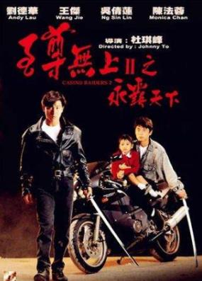 劉德華十大感人電影排名,桃姐、天若有情都很經典