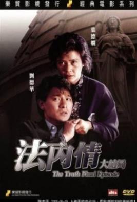 劉德華十大感人電影排名,桃姐、天若有情都很經典